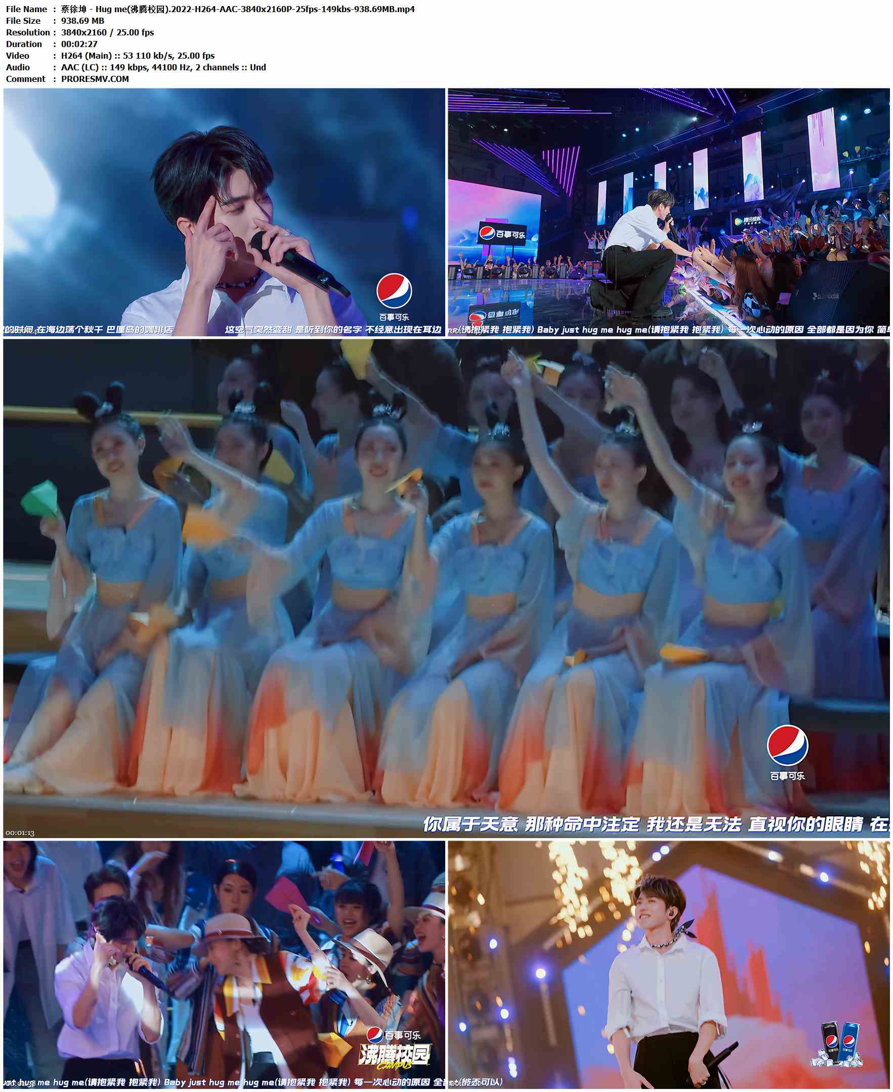蔡徐坤 - Hug me(沸腾校园).2022-H264-AAC-3840x2160P-25fps-149kbs-938.69MB官方MV_高清MV